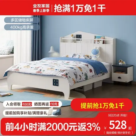 全友家居田园风儿童床儿童房男孩女孩1.5米小孩单人储物床121377图片