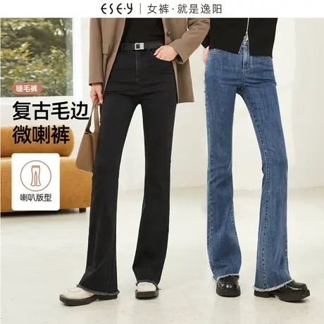 逸阳毛边喇叭牛仔裤女士2023秋季新款修身显瘦显高高弹小微喇裤子商品大图
