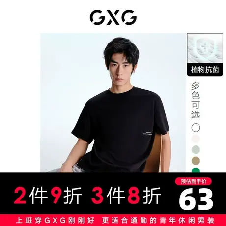 【特价】GXG男装 夏季基础多色微阔凉感圆领短袖T恤10D1444823I商品大图