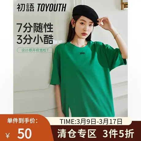 TOYOUTH初语T恤女2023夏季新款纯色克莱因蓝圆领简约时髦上衣商品大图