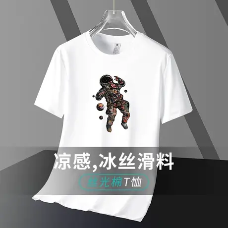 液氨丝光棉短袖t恤男夏季速干冰丝凉感白色上衣服太空人印花半袖商品大图