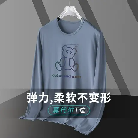 莫代尔长袖t恤男潮牌ins秋季小衫潮流小熊内搭打底衫修身圆领秋衣商品大图