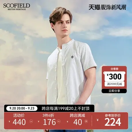 SCOFIELD男士商场同夏新小立领条纹全棉舒适透气清爽短袖男衬衫商品大图