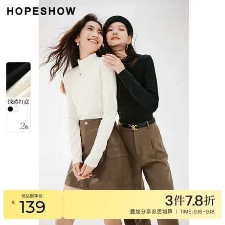 红袖outlets软糯绒感正肩上衣hopeshow2023秋装新款基础款打底衫商品大图