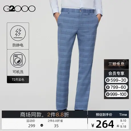 G2000男装 商场同款西裤2023年秋冬季新款商务休闲格子男士长裤图片