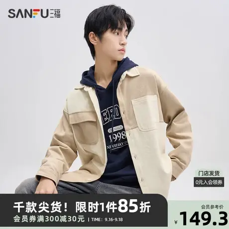 三福2023秋男士不对称拼色纯棉长衬衫 户外宽松翻领上衣475447商品大图