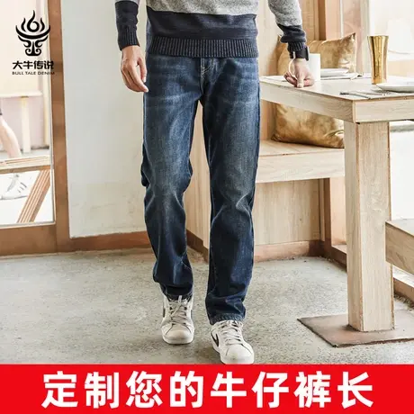 大牛传说定制款秋冬深蓝色牛仔裤男士宽松直筒休闲大码弹力长裤子商品大图