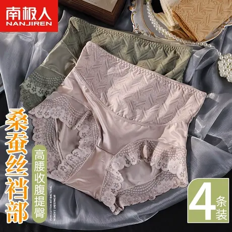 南极人高腰内裤女士桑蚕丝裆部收腹提臀无痕透气性感蕾丝边三角裤商品大图