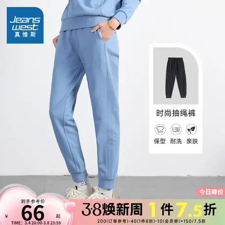 JW真维斯女装修身时尚抽绳裤春季 休闲束脚慢跑裤卫裤女款裤子潮商品大图