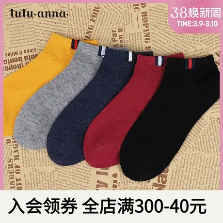 tutuanna短袜男浅口棉质纯色春夏船袜薄款运动透气薄款潮夏季商品大图