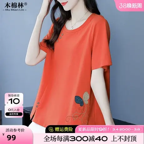 胖妈妈宽松刺绣纯棉t恤女200斤加肥大码韩版显瘦遮肉气质短袖上衣图片
