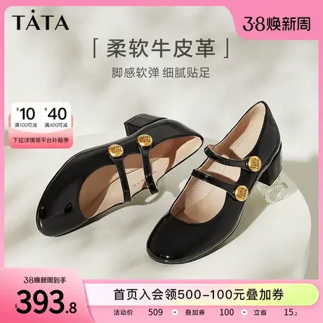 Tata他她粗跟玛丽珍女鞋款真皮复古小皮鞋女单鞋2024春新7PL02CQ3商品大图