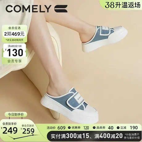 康莉半拖小白鞋女厚底夏季新款商场同款魔术贴休闲包头拖鞋穆勒鞋图片