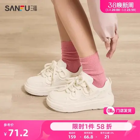 三福低帮板鞋女春季少女风甜美立体扣饰休闲厚底百搭小白鞋829304图片
