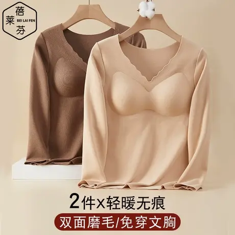 秋冬带杯护胃白色打底毛衫无痕大码防寒长袖V领少女德绒保暖内衣商品大图