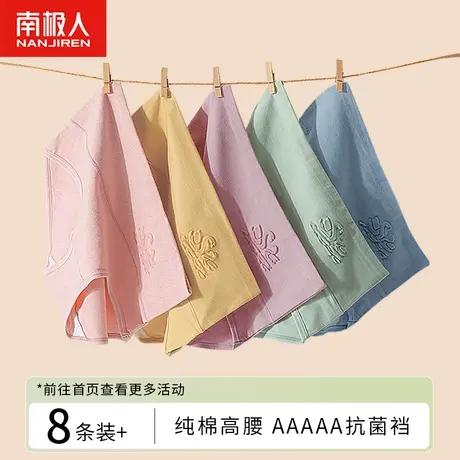 南极人内裤女纯棉100%全棉大码高腰收腹抗菌生理女士新款2021爆款商品大图