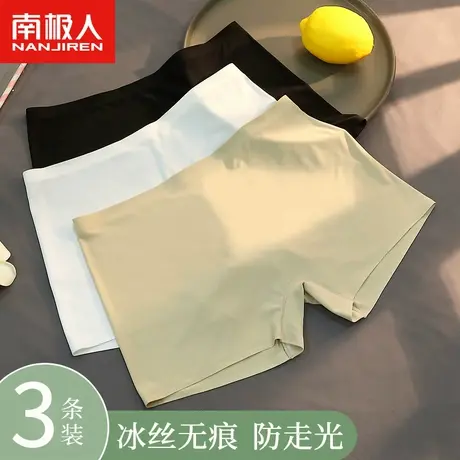 安全裤女夏季薄款防走光冰丝无痕不卷边纯棉大码四角打底平角短裤图片