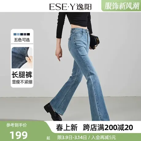 逸阳【瘦腿裤】2024年春季牛仔裤高弹修身显瘦百搭时尚小微喇长裤商品大图