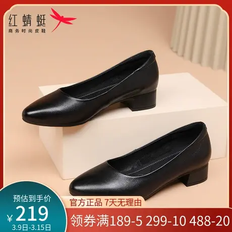 红蜻蜓职业女单鞋2025春季款浅口真皮粗跟工作中跟尖头通勤女皮鞋商品大图