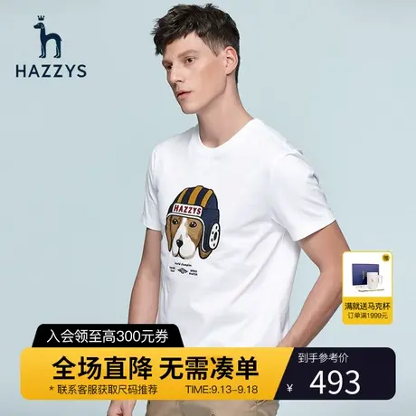 Hazzys哈吉斯夏季新品男士短袖T恤衫韩版时尚休闲宽松男T潮流男装图片