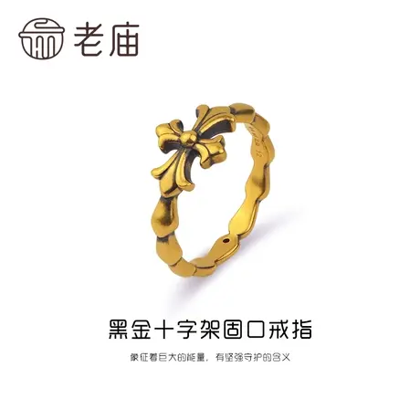 老庙黄金5D海豚金黑金十字架守护足金固口戒指手饰情侣送礼物官方图片