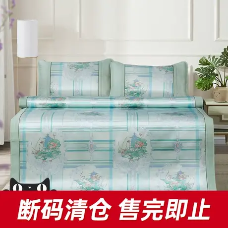 【断码清】富安娜家纺凉席圣之花馨而乐冰丝席仿藤席牛皮席夏席子商品大图