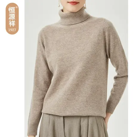 恒源祥毛衣女高领秋冬款纯棉羊毛两翻领套头针织衫内搭打底羊毛衫图片