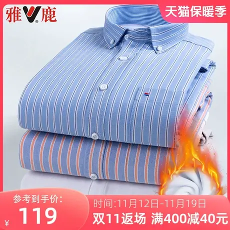 雅鹿男士牛津纺加绒保暖衬衫2023新款中青年冬装休闲加厚白色衬衣图片