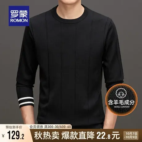 【含羊毛】罗蒙男士休闲圆领针织衫2023秋冬新款撞色条纹保暖毛衣图片