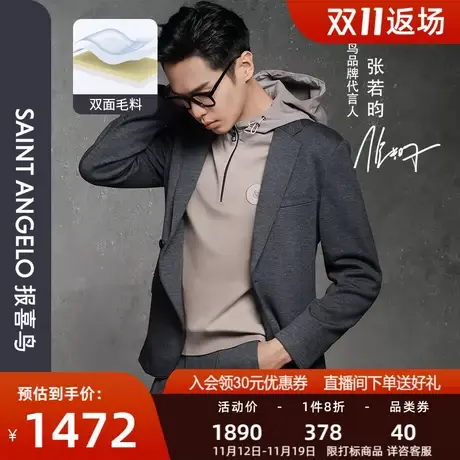 【运动西服】报喜鸟秋季张若昀同款男时尚针织西服羊毛西装外套男商品大图