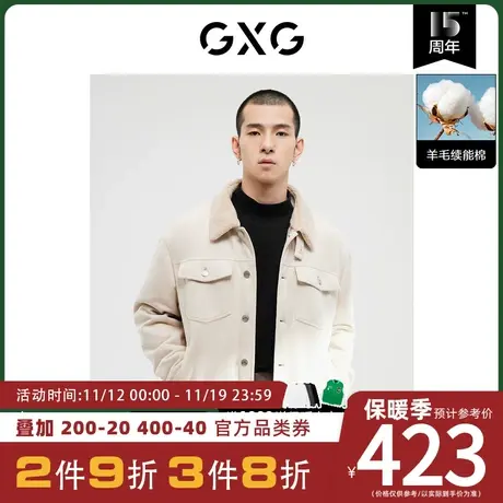 GXG男装[新尚] 浅灰色简约翻领夹克外套拼接仿羊羔毛领 冬季新品商品大图