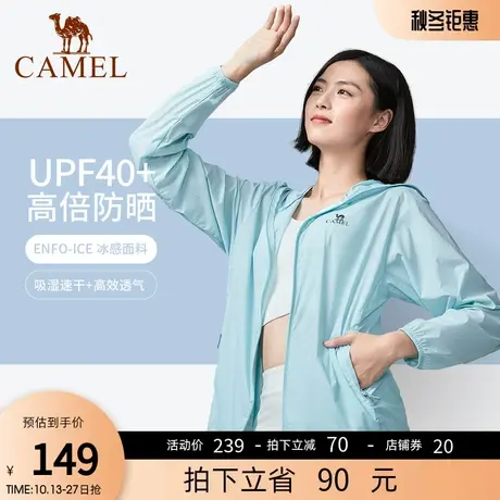 骆驼女装防晒衣2023春夏新款女款速干凉感透气专业防紫外线皮肤衣商品大图