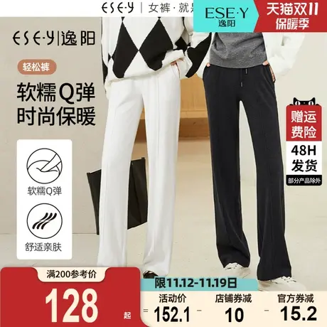 【逸阳轻松裤】2023秋季新款白色直筒休闲宽松遮肉显瘦显高阔腿裤商品大图