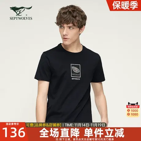 七匹狼短袖T恤2023夏季新款男士印花圆领黑色透气休闲运动体恤潮图片