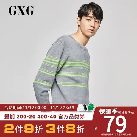 1GXG男装 秋季新款灰色低领毛衫撞色条纹针织衫套头男士毛衣图片