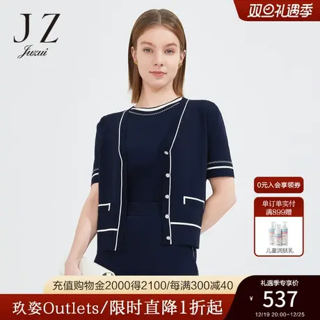 JZ玖姿气质V领撞色开衫女夏新款优雅小香风短袖针织衫商品大图