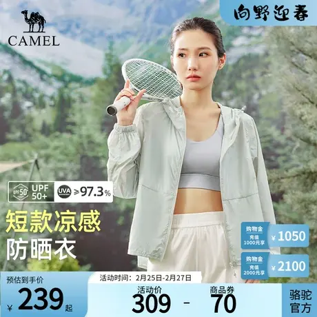 【茶花】Camel骆驼防晒衣春夏宽松凉感透气UPF50+防紫外线防晒服商品大图