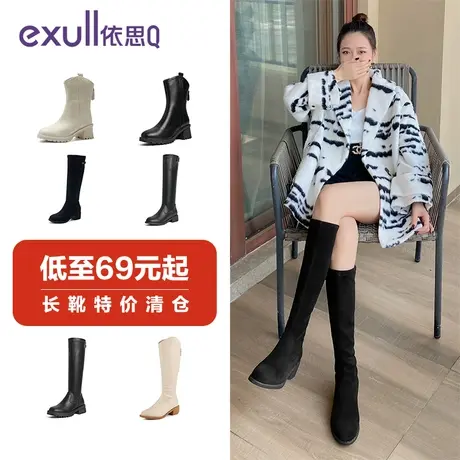 特价清仓依思Q时尚气质骑士靴冬季厚底瘦瘦靴长筒靴粗跟女靴断码商品大图