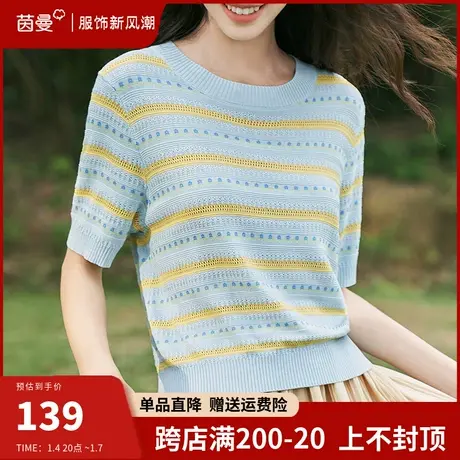 茵曼旗舰店法式条纹短袖针织T恤女2024夏季新款圆领宽松冰丝上衣图片