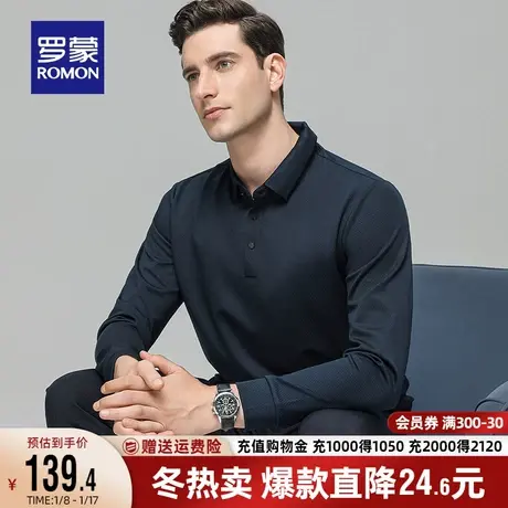 【华夫格】罗蒙男士商务休闲长袖POLO衫2023秋季纯色百搭翻领T恤商品大图