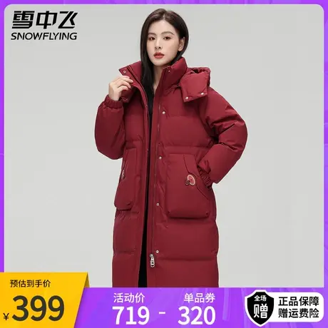 雪中飞羽绒服女中长款2023新款爆款时尚连帽加厚保暖防风过膝外套图片