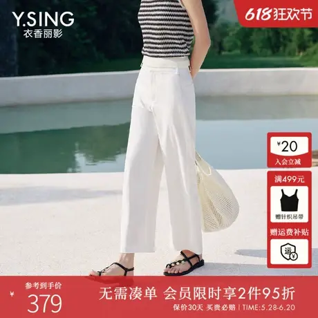 衣香丽影白色肌理感九分休闲裤女2025年夏装新款高腰显瘦萝卜裤子图片