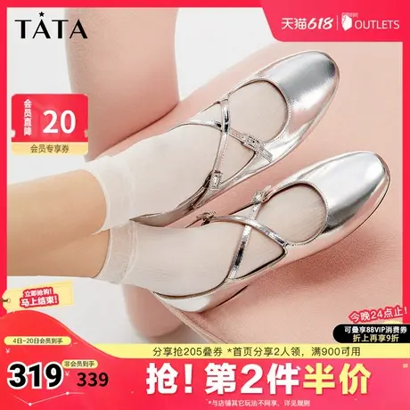 Tata他她法式银色玛丽珍鞋女鞋气质浅口单鞋2025夏季新款7B804CQ4图片
