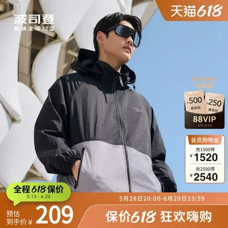 波司登奥莱夏男防晒服户外钓鱼露营透气防紫外线商品大图