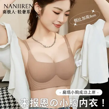 漫画圆圆胸内衣女小胸聚拢显大收副乳防下垂无钢圈上托性感文胸罩商品大图