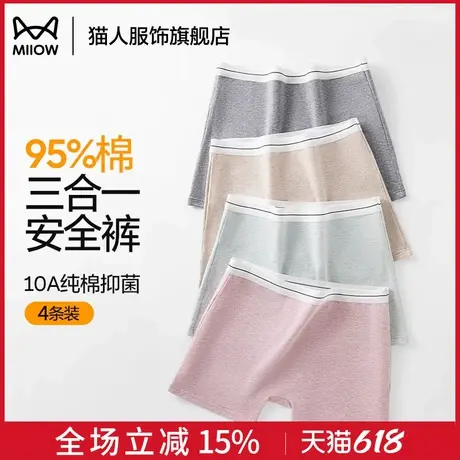猫人纯棉女士内裤高腰平角安全裤二合一10a抗菌裆收腹防走光四角图片