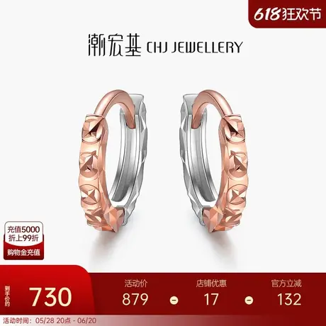 潮宏基珠宝 琳琅耀眼 彩18K金耳钉耳饰玫瑰金耳环商品大图