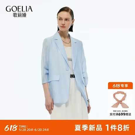 歌莉娅七分袖西装女正装2025新款夏季通勤穿搭天丝薄款外套小西服图片