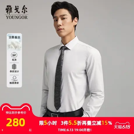 【桑蚕丝免烫】雅戈尔官方春秋新品商务休闲通勤条纹长袖衬衫男商品大图