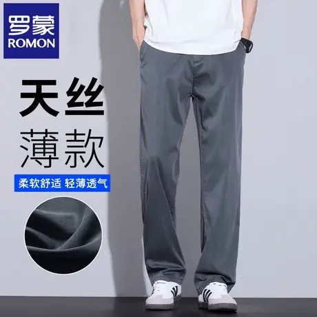 罗蒙天丝透气垂感牛仔裤宽松直筒阔腿长裤男夏季薄款休闲裤子N3Z商品大图